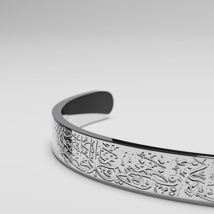 Ayatul Kursi Bracelet