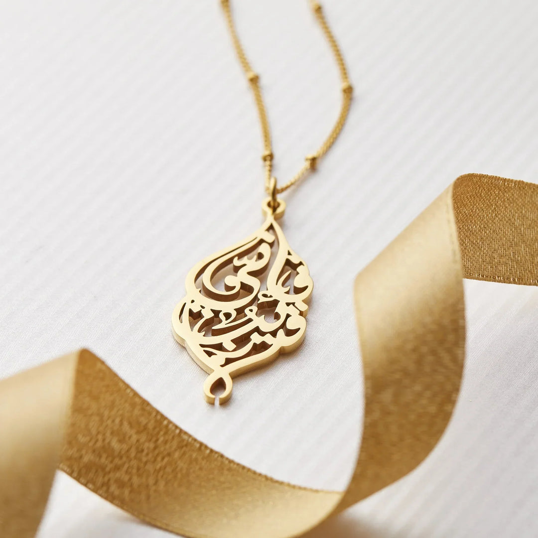 قلادة قمر ريانة