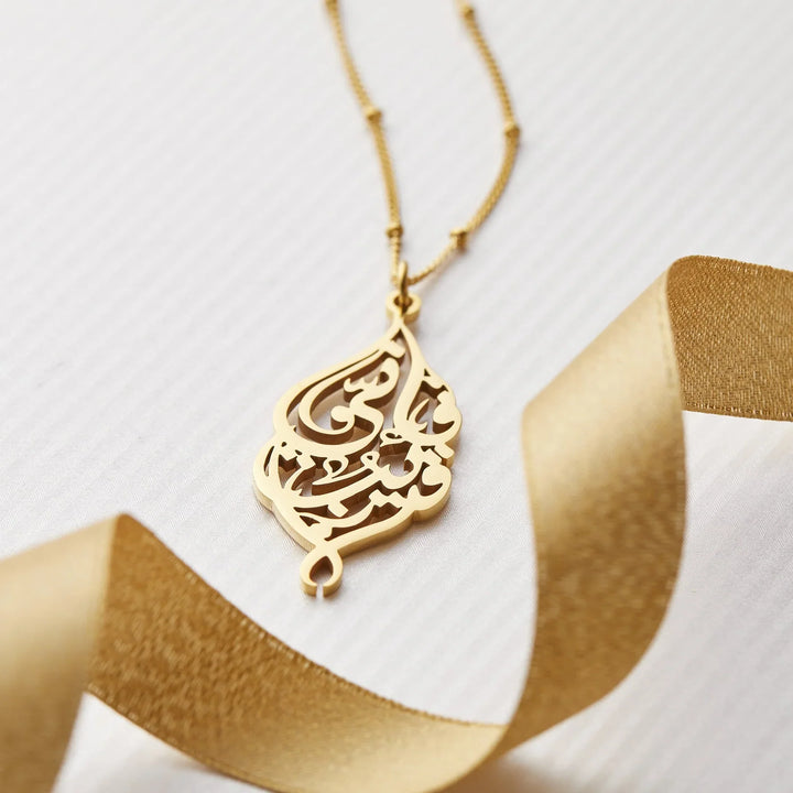 قلادة قمر ريانة