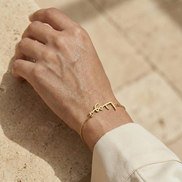 Qalbiya Ready Name Bracelet