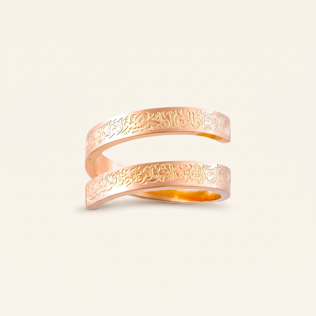 Bague spirale Ayatul Kursi