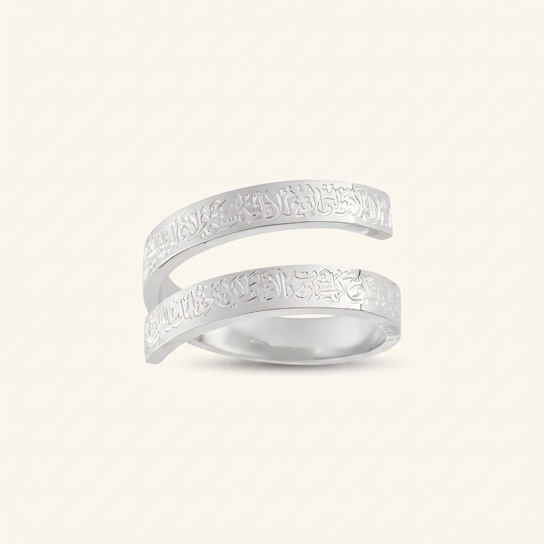 Bague spirale Ayatul Kursi