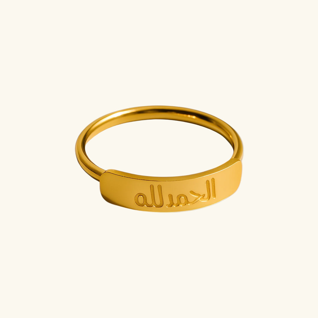خاتم الحمد لله