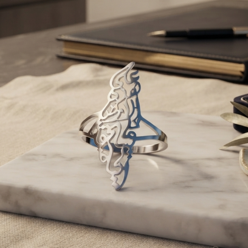 Qalbiya Palestine Calligraphy Map Ring